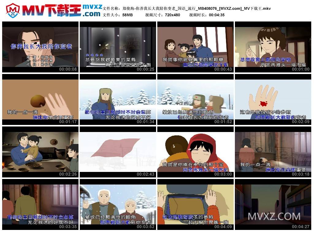 郑俊海-你养我长大我陪你变老_国语_流行_MB408076
